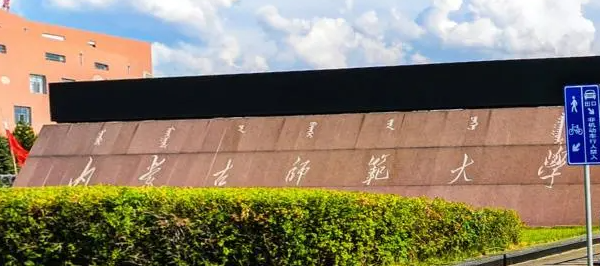 内蒙古经济与金融专业大学排名及分数线一览表