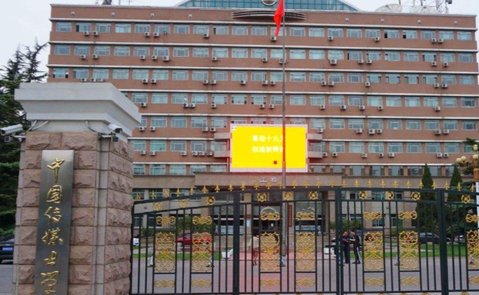 内蒙古政治学与行政学专业大学排名及分数线一览表