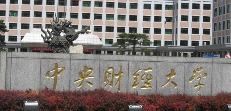 内蒙古精算学专业大学排名及分数线一览表