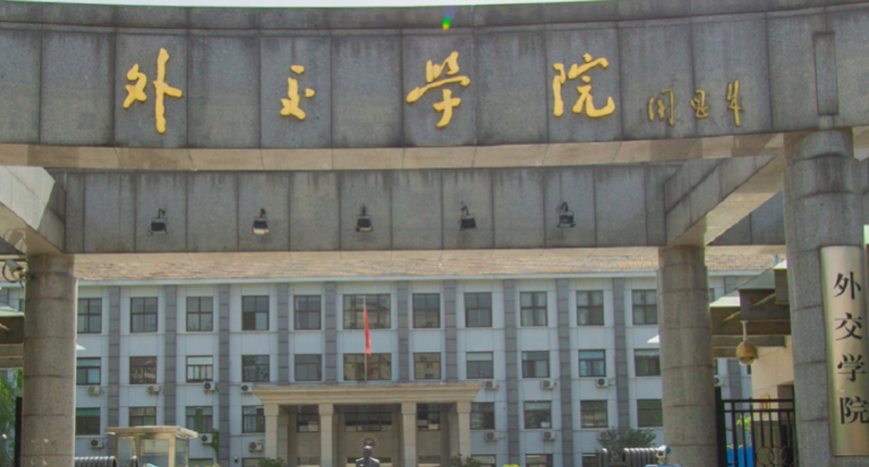 内蒙古国际经济与贸易专业大学排名及分数线一览表