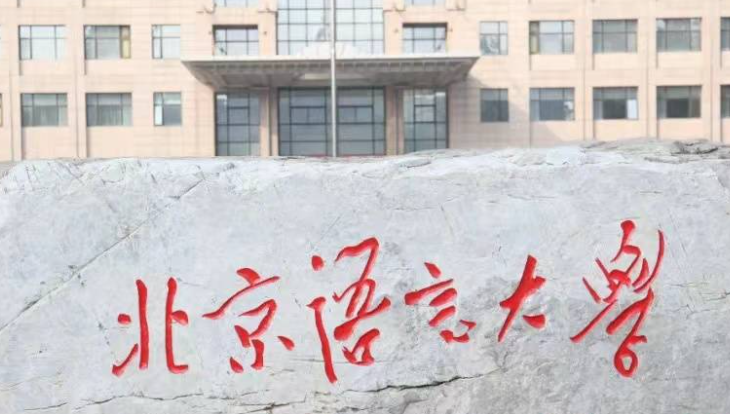 内蒙古汉语国际教育专业大学排名及分数线一览表