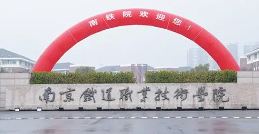山西铁道工程技术专业大学排名及分数线一览表