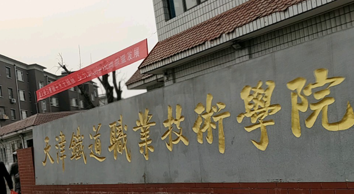 山西铁道通信与信息化技术专业大学排名及分数线一览表