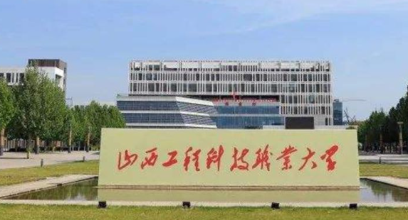 山西智能交通技术专业大学排名及分数线一览表
