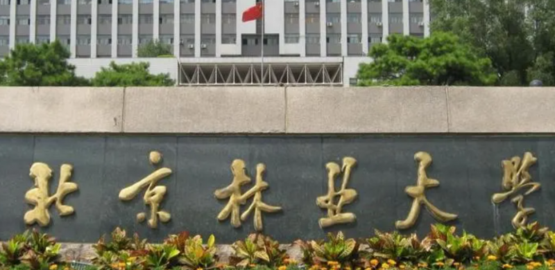内蒙古林学专业大学排名及分数线一览表