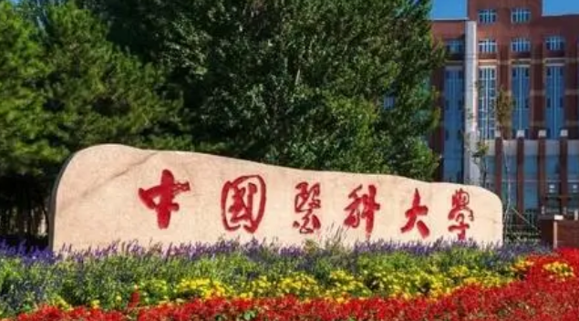 内蒙古麻醉学专业大学排名及分数线一览表