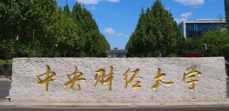 内蒙古大数据管理与应用专业大学排名及分数线一览表
