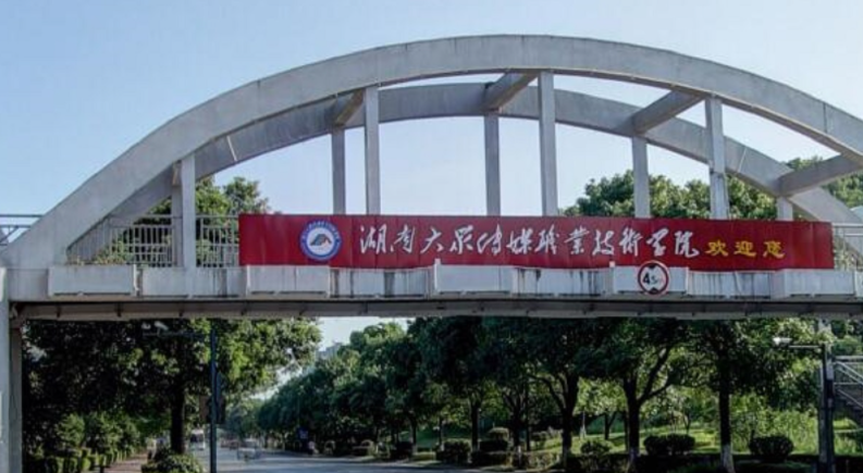 山西移动互联应用技术专业大学排名及分数线一览表