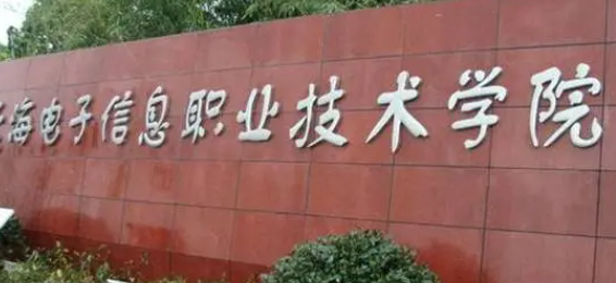 山西智能互联网络技术专业大学排名及分数线一览表