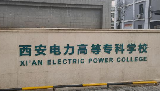 内蒙古发电厂及电力系统专业大学排名及分数线一览表