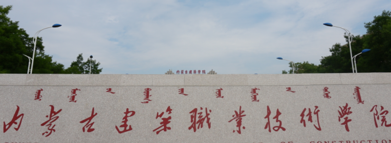 内蒙古风景园林设计专业大学排名及分数线一览表