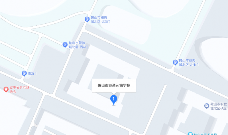 鞍山市交通运输学校地址，乘车路线