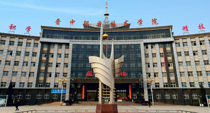 山西餐饮智能管理专业大学排名及分数线一览表