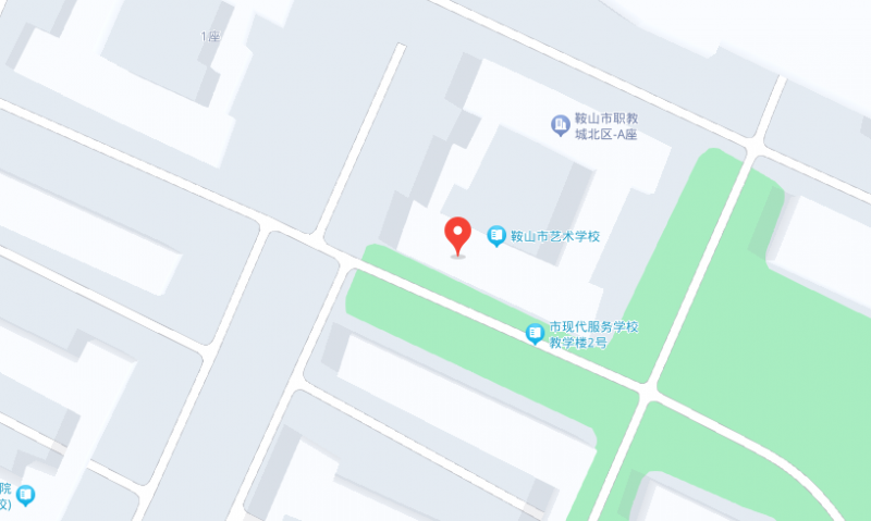 鞍山市现代服务学校地址，乘车路线