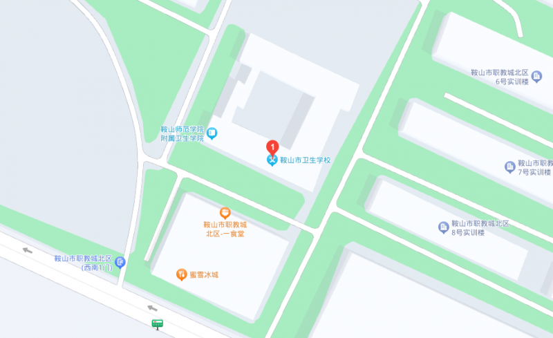 鞍山卫生学校地址，乘车路线