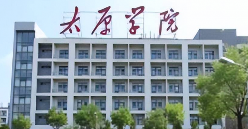 山西小学英语教育专业大学排名及分数线一览表