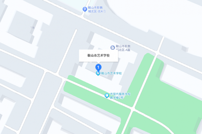 鞍山市艺术学校地址，乘车路线