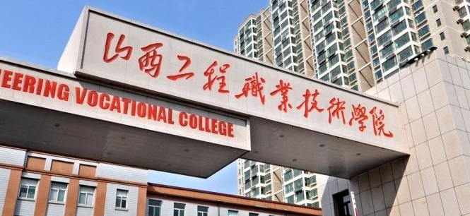 山西应用英语专业大学排名及分数线一览表