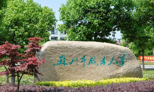山西应用德语专业大学排名及分数线一览表