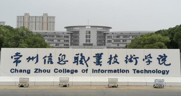山西集成电路技术专业大学排名及分数线一览表