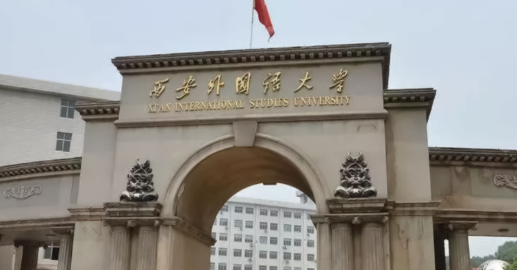 山西跨境电子商务专业大学排名及分数线一览表