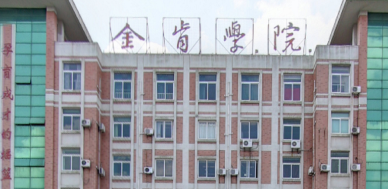 山西消防救援技术专业大学排名及分数线一览表