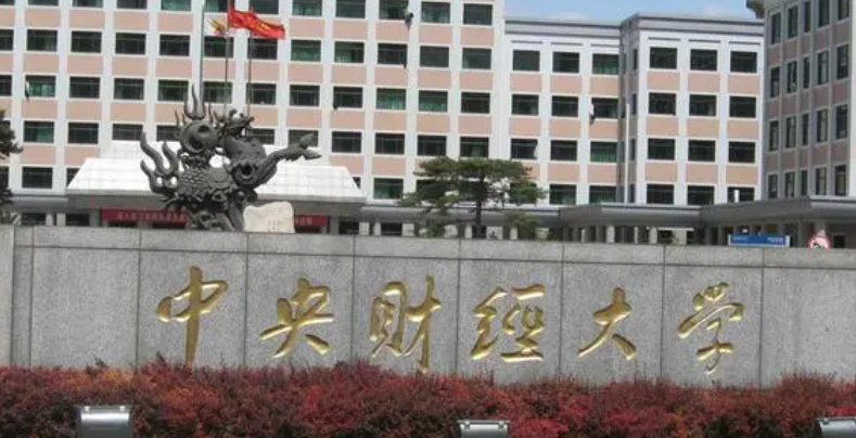 辽宁精算学专业大学排名及分数线一览表