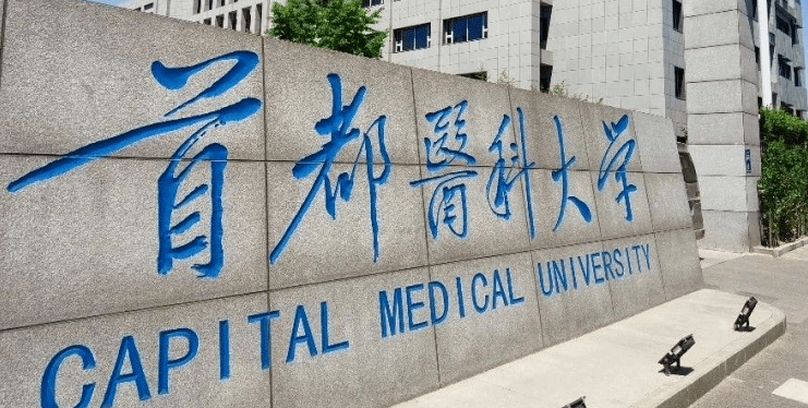 辽宁康复治疗学专业大学排名及分数线一览表