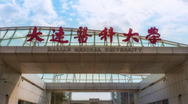 辽宁卫生检验与检疫专业大学排名及分数线一览表