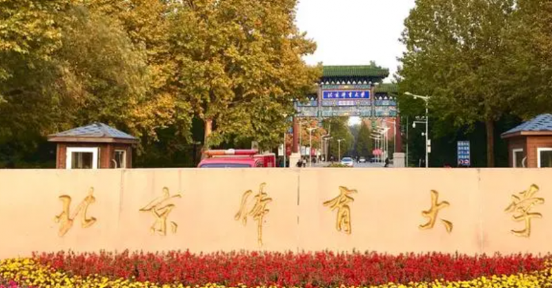 辽宁康复物理治疗专业大学排名及分数线一览表