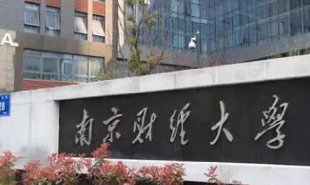 辽宁人力资源管理专业大学排名及分数线一览表