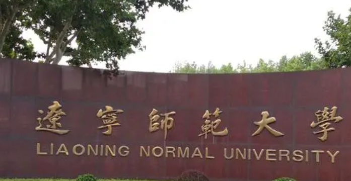 辽宁图书馆学专业大学排名及分数线一览表