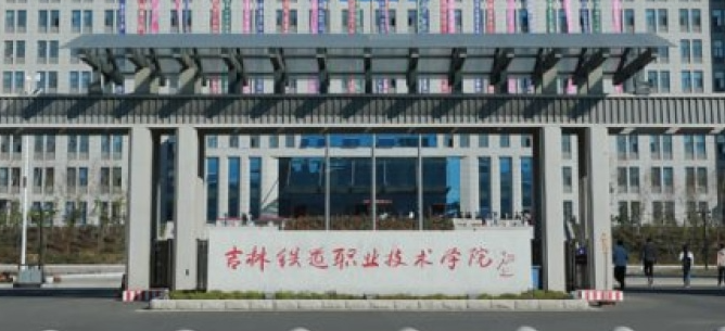 辽宁铁道通信与信息化技术专业大学排名及分数线一览表