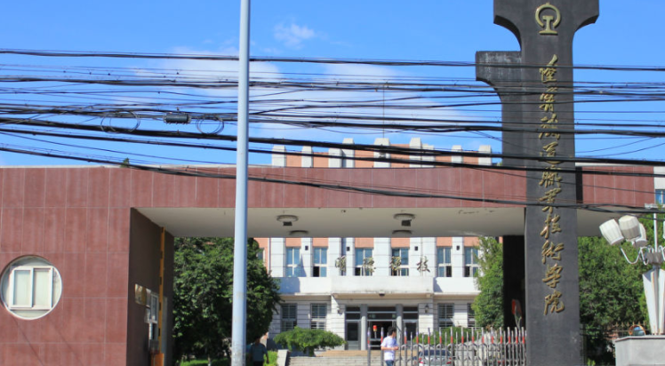 辽宁铁道交通运营管理专业大学排名及分数线一览表