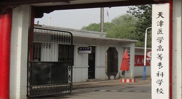 辽宁医学美容技术专业大学排名及分数线一览表