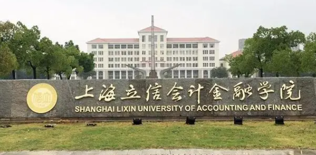 海南资产评估专业大学排名及分数线一览表