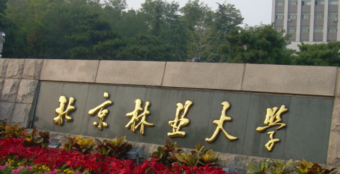 海南农林经济管理专业大学排名及分数线一览表
