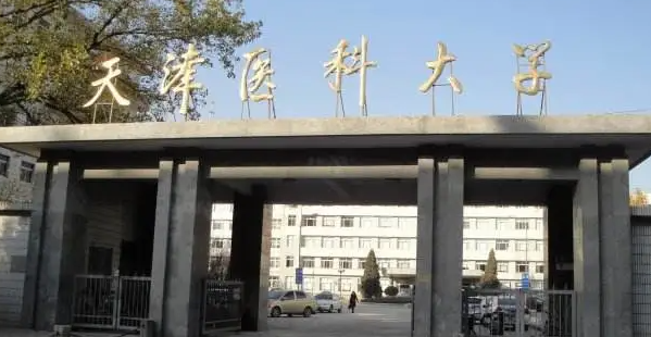 安徽麻醉学专业大学排名及分数线一览表