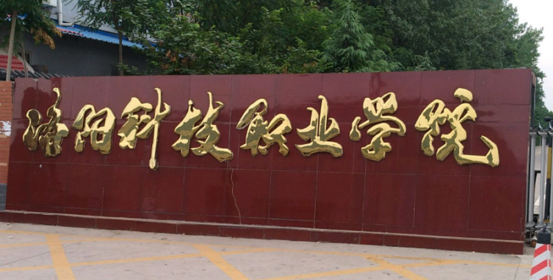 河南表演艺术专业大学排名及分数线一览表