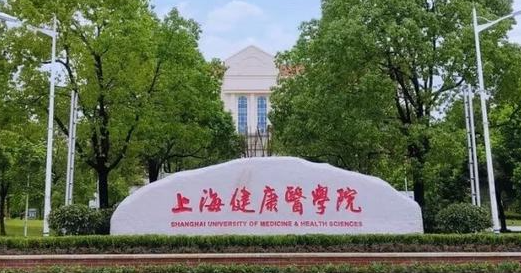 河南康复工程技术专业大学排名及分数线一览表