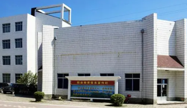 桓仁满族自治县职业教育中心怎么样、好不好
