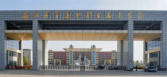 安徽体育运营与管理专业大学排名及分数线一览表