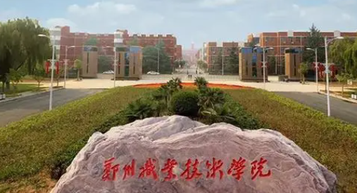 河南智能网联汽车技术专业大学排名及分数线一览表