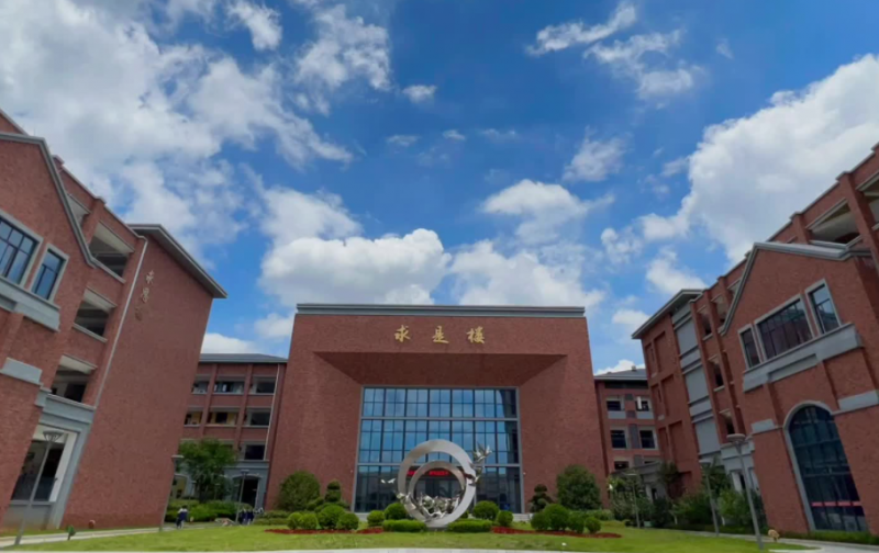 浙江省德清县求是高级中学怎么样、好不好