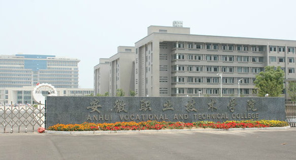 安徽社区管理与服务专业大学排名及分数线一览表