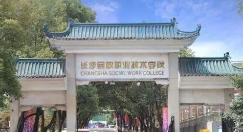 安徽民政服务与管理专业大学排名及分数线一览表