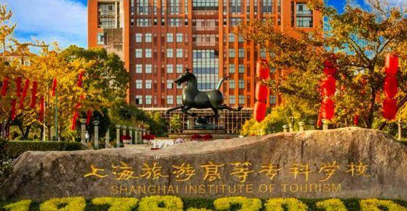 山东智慧旅游技术应用专业大学排名及分数线一览表