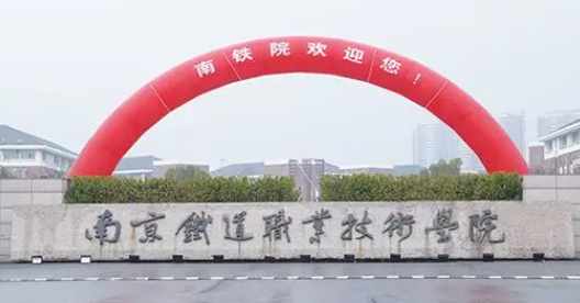 安徽高速铁路综合维修技术专业大学排名及分数线一览表