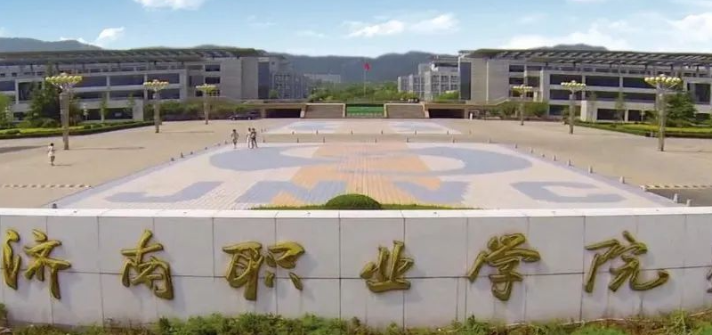 山东供应链运营专业大学排名及分数线一览表