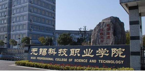 安徽集成电路技术专业大学排名及分数线一览表